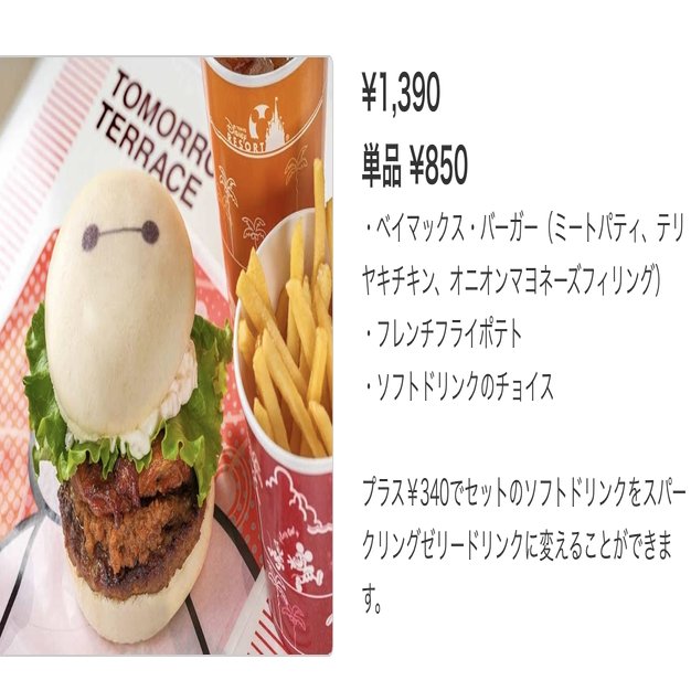 5人家族】ディズニーランド。お昼ごはんどうする？｜ゆなな｜フレキシブルライフ通信, image size:1488x626