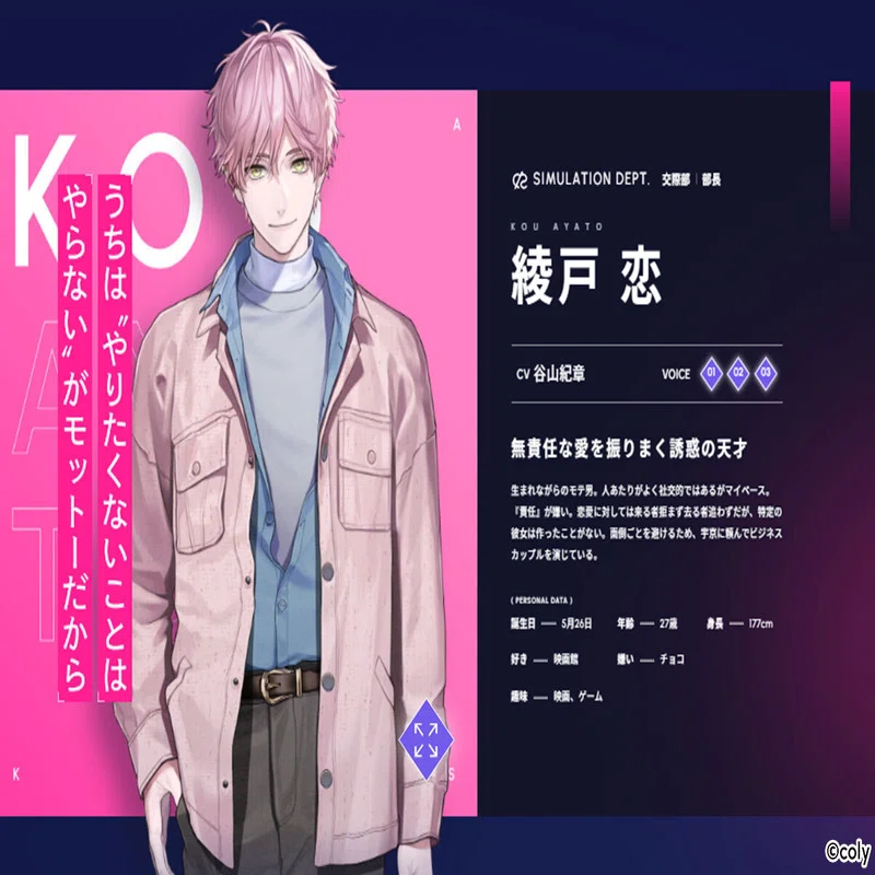 ②交際部】『ブレイクマイケース』未履修のオタクが沼に足を踏み入れて 