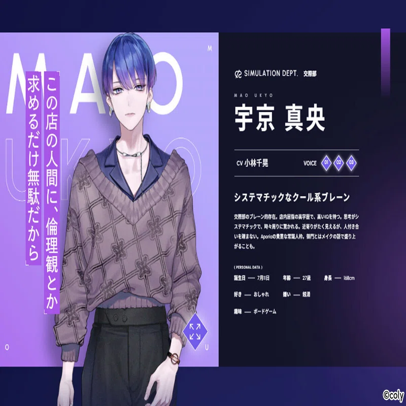 ②交際部】『ブレイクマイケース』未履修のオタクが沼に足を踏み入れて 