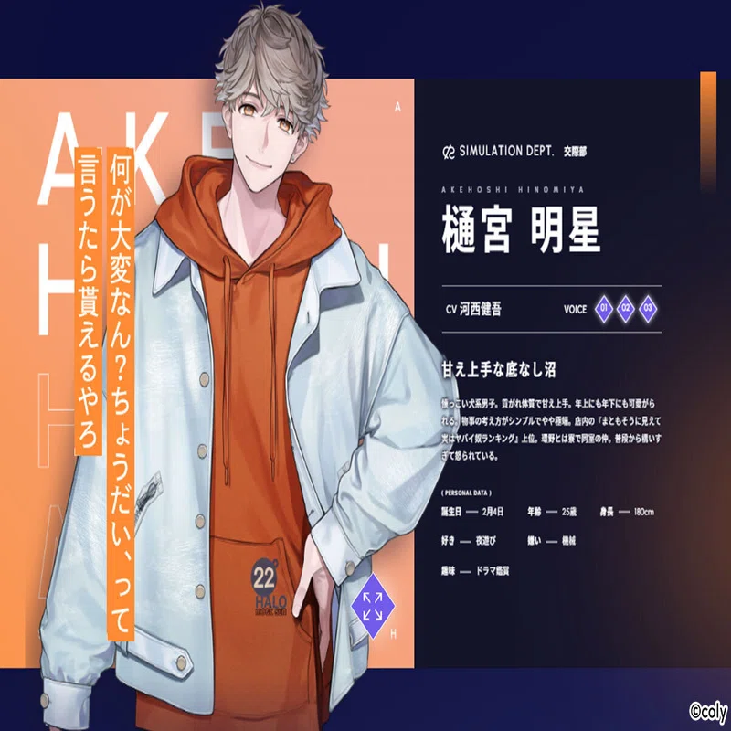 ②交際部】『ブレイクマイケース』未履修のオタクが沼に足を踏み入れて 