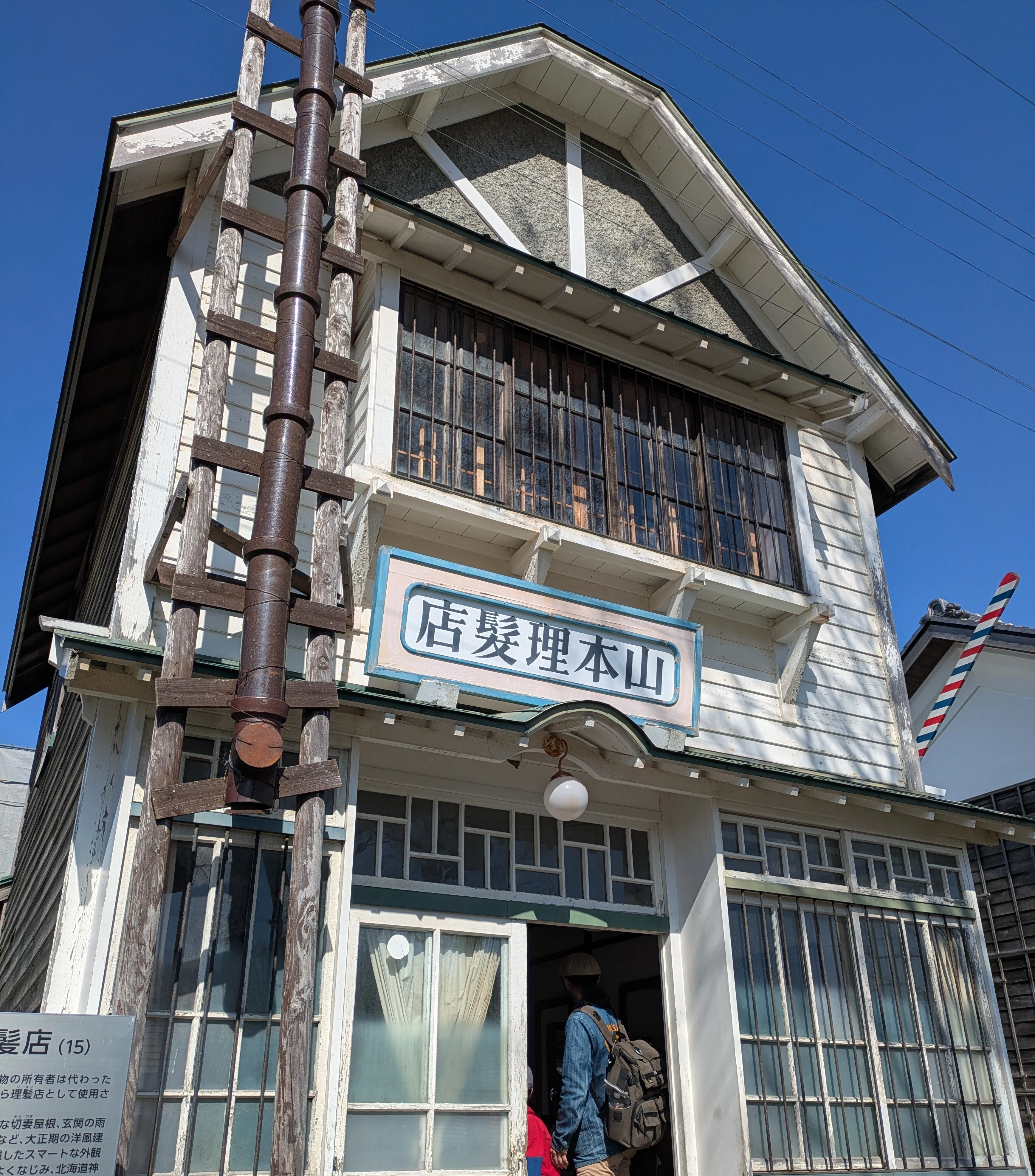 歴史を楽しむ「北海道開拓の村」から帰ってきて、心に決めた｜かわせみ