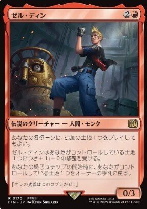 注目の MTG FFコラボ 個人的注目カード24種｜Took その他