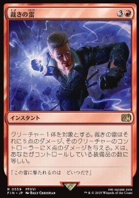 MTG FFコラボ 個人的注目カード24種｜Took