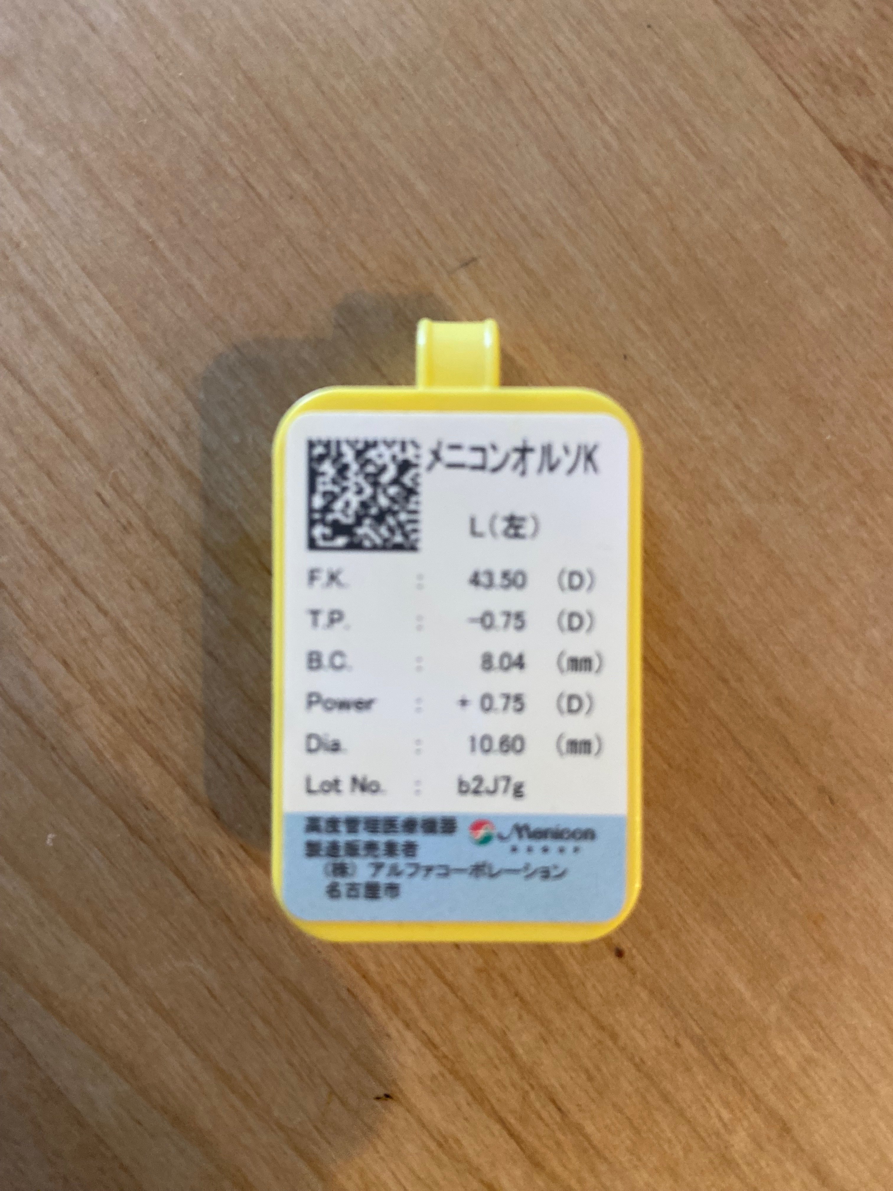 小2 オルソケラトロジー｜まるの 月花