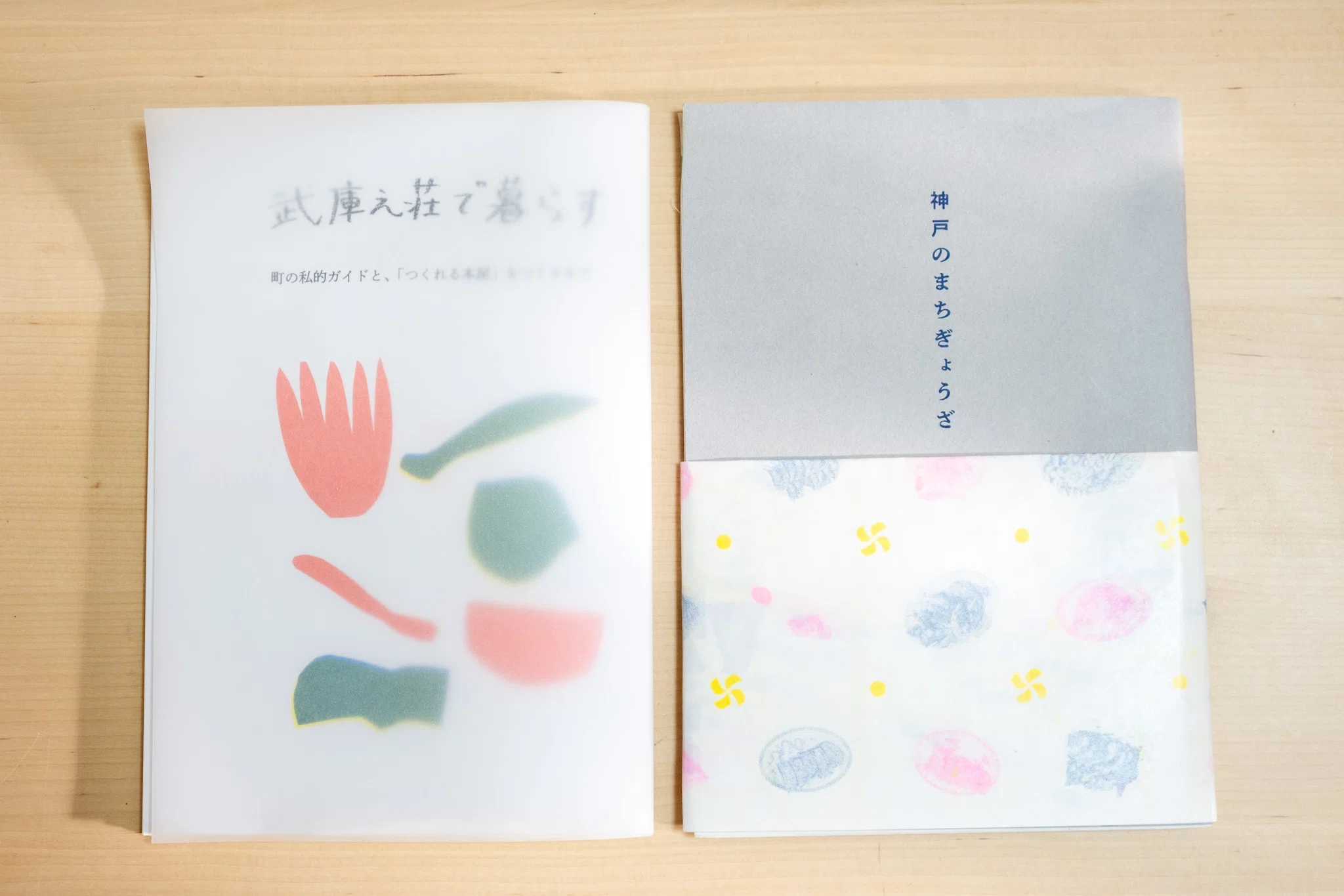 ZINEフェス神戸に（間接的に）出展した話｜ヤグチサトコ