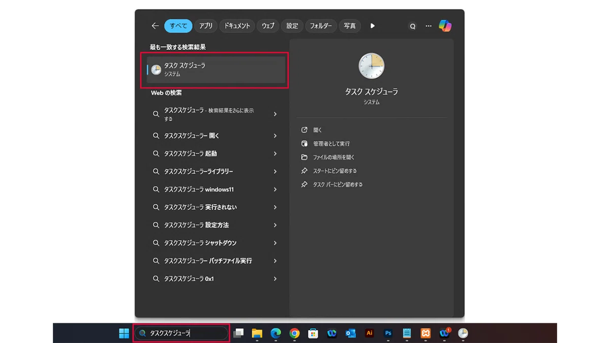 Windows Task Scheduler Super Introduction! Leave All Your Tedious PC ...