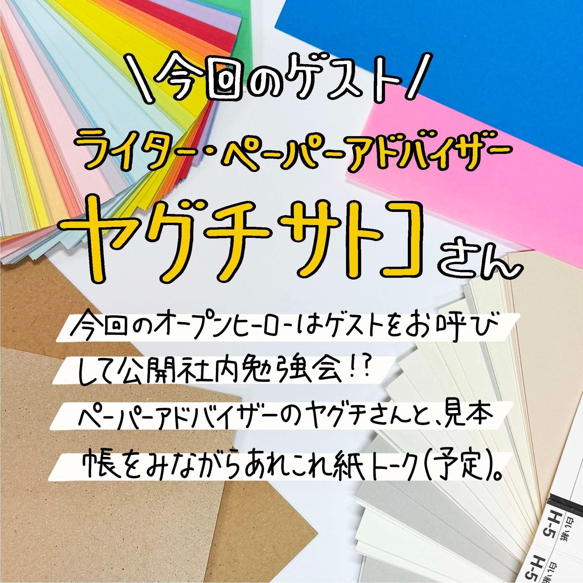 ZINEフェス神戸に（間接的に）出展した話｜ヤグチサトコ