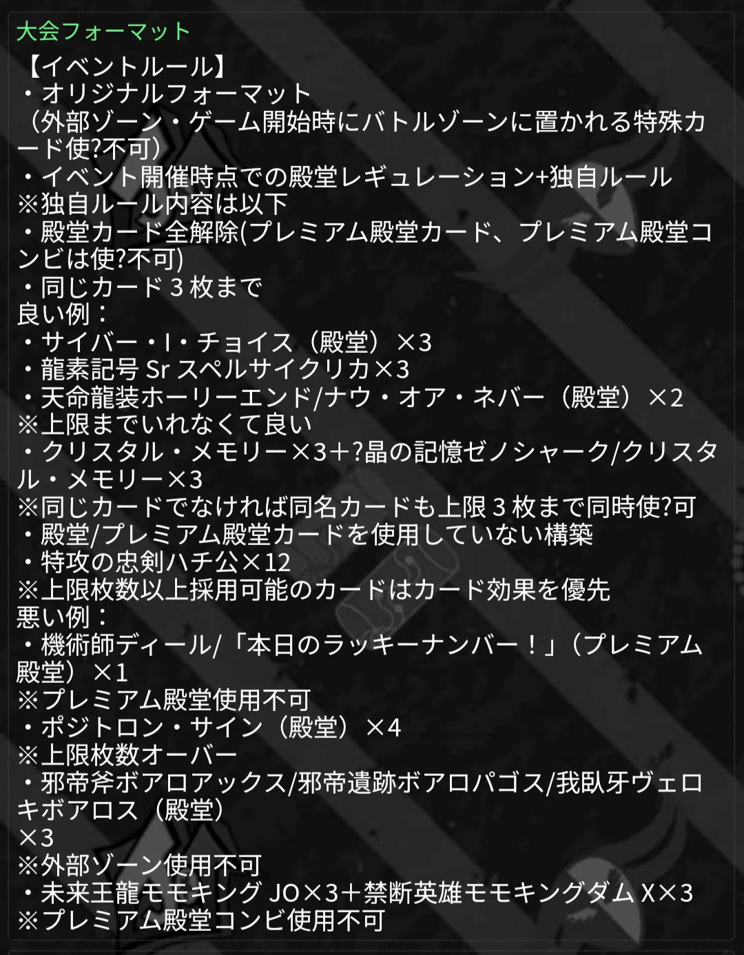英進杯ネバーループ｜あるぱ