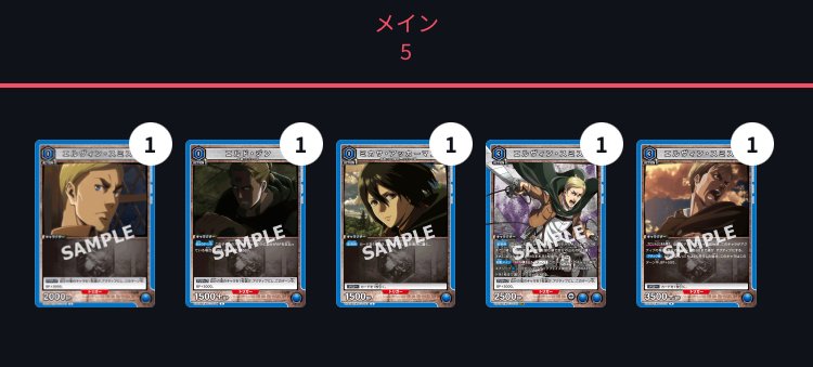 リヴァイデッキ これまでとこれから【ユニオンアリーナ