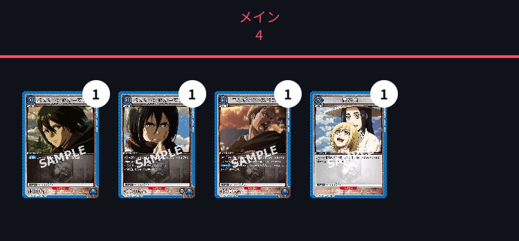 リヴァイデッキ これまでとこれから【ユニオンアリーナ