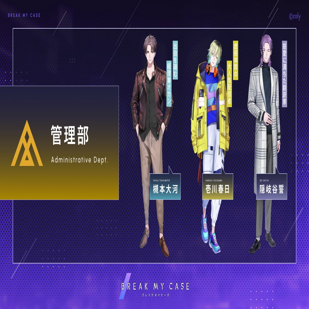 ③管理部】『ブレイクマイケース』未履修のオタクが沼に足を踏み入れて