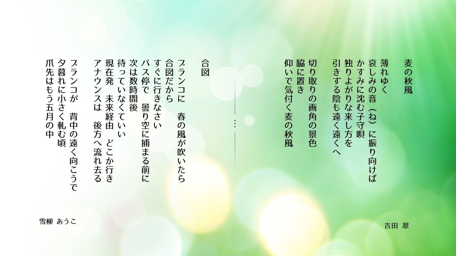 最安 葉篇詩集 2025/5/11｜cofumi（こふみ）詩＊音楽 #葉篇詩 vol.2 ヴァイスシュヴァルツ