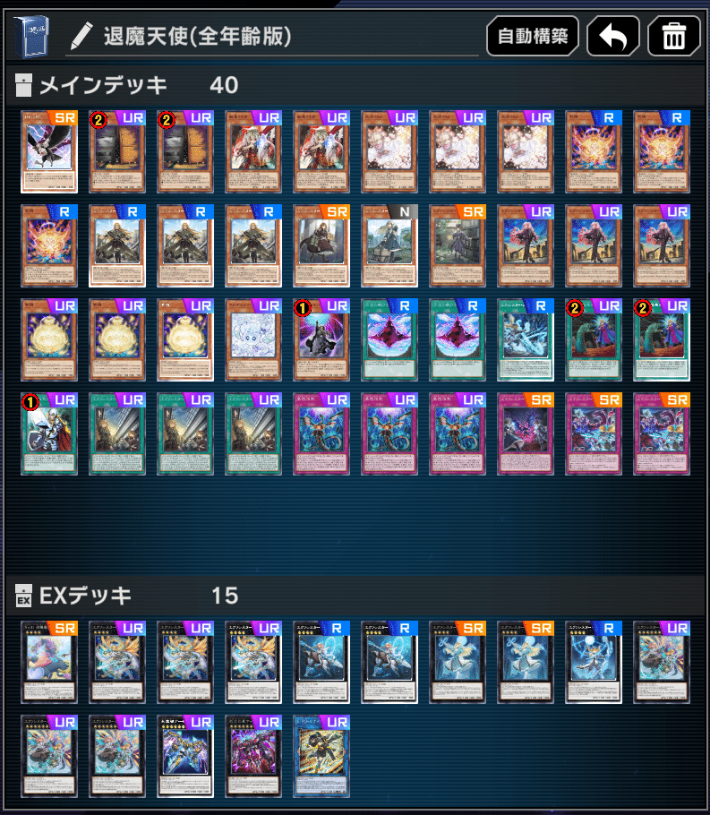 シーズン41 マスター1到達 エクソシスター｜ぱんぷキン