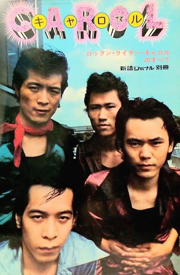 値下げしました!! キャロル「ロックン・ライダー・キャロルのすべて