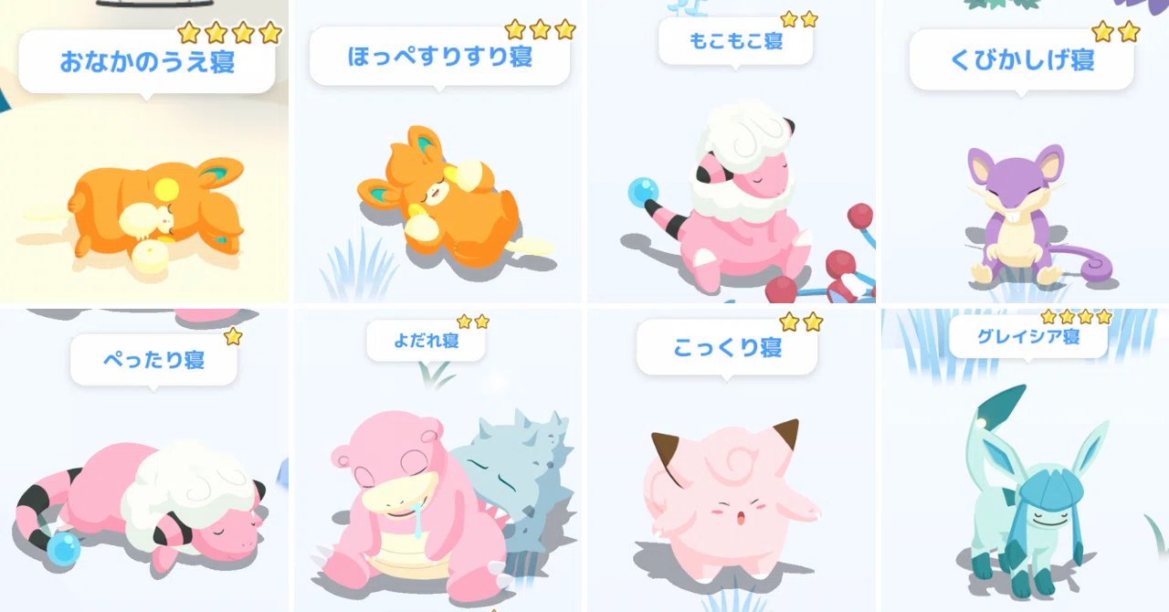 PokeSleep Log #77 | What's GSD? (2)｜鴎 / k4momew