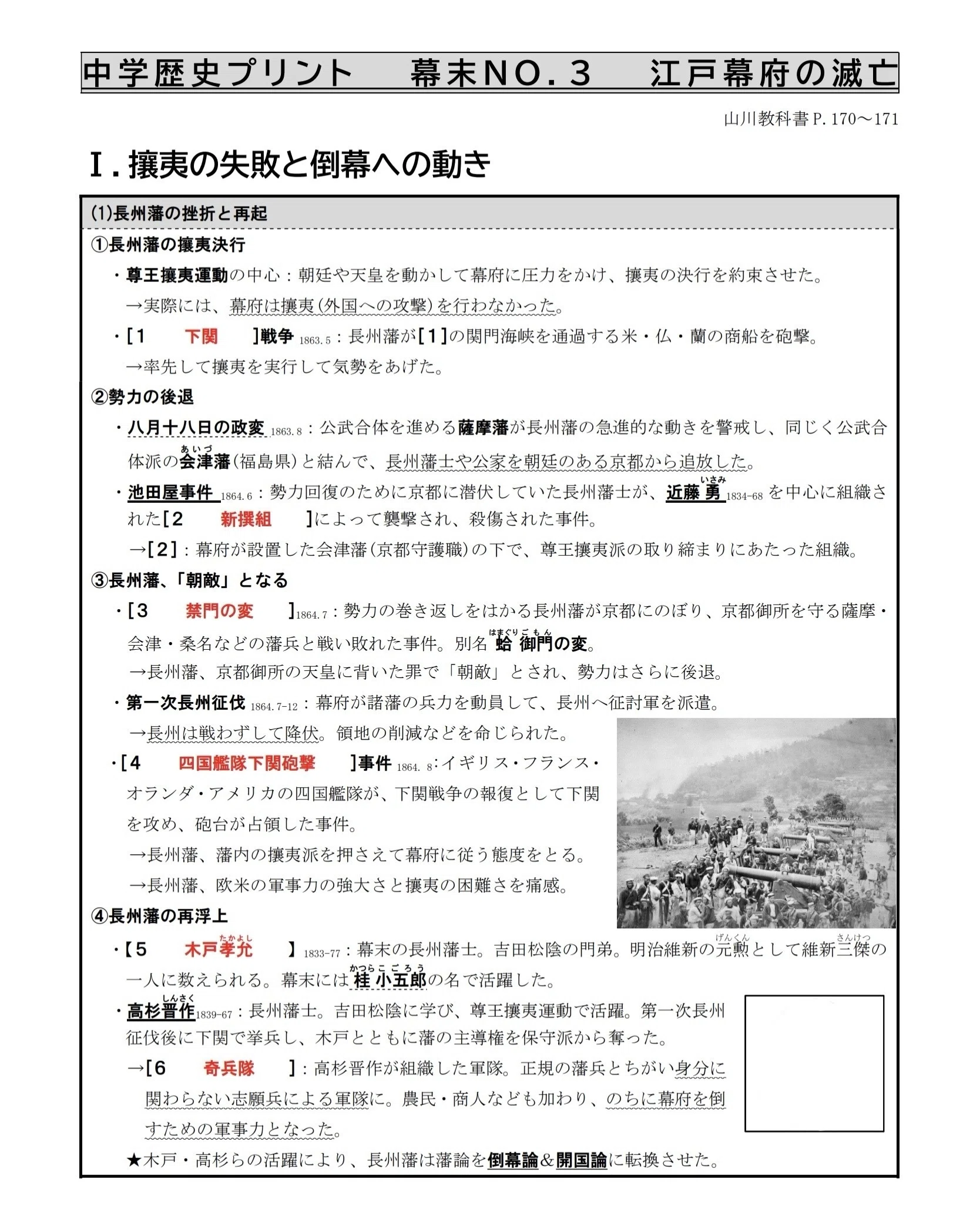 伝わる授業」はこう作る。教材選びとプリント作りのヒント【第5回