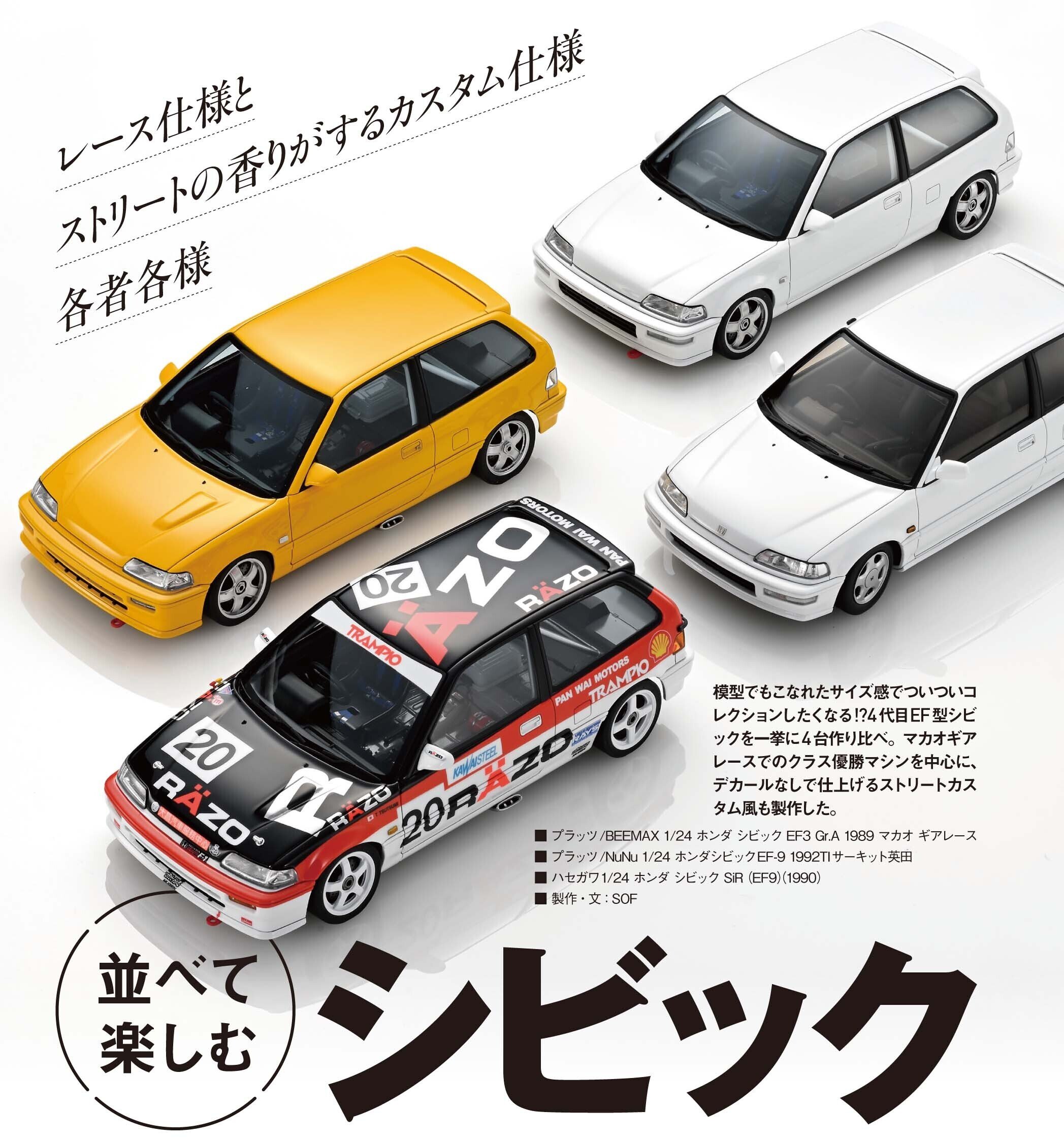 サンプル公開】月刊モデルアート2025年7月号｜モデルアート公式