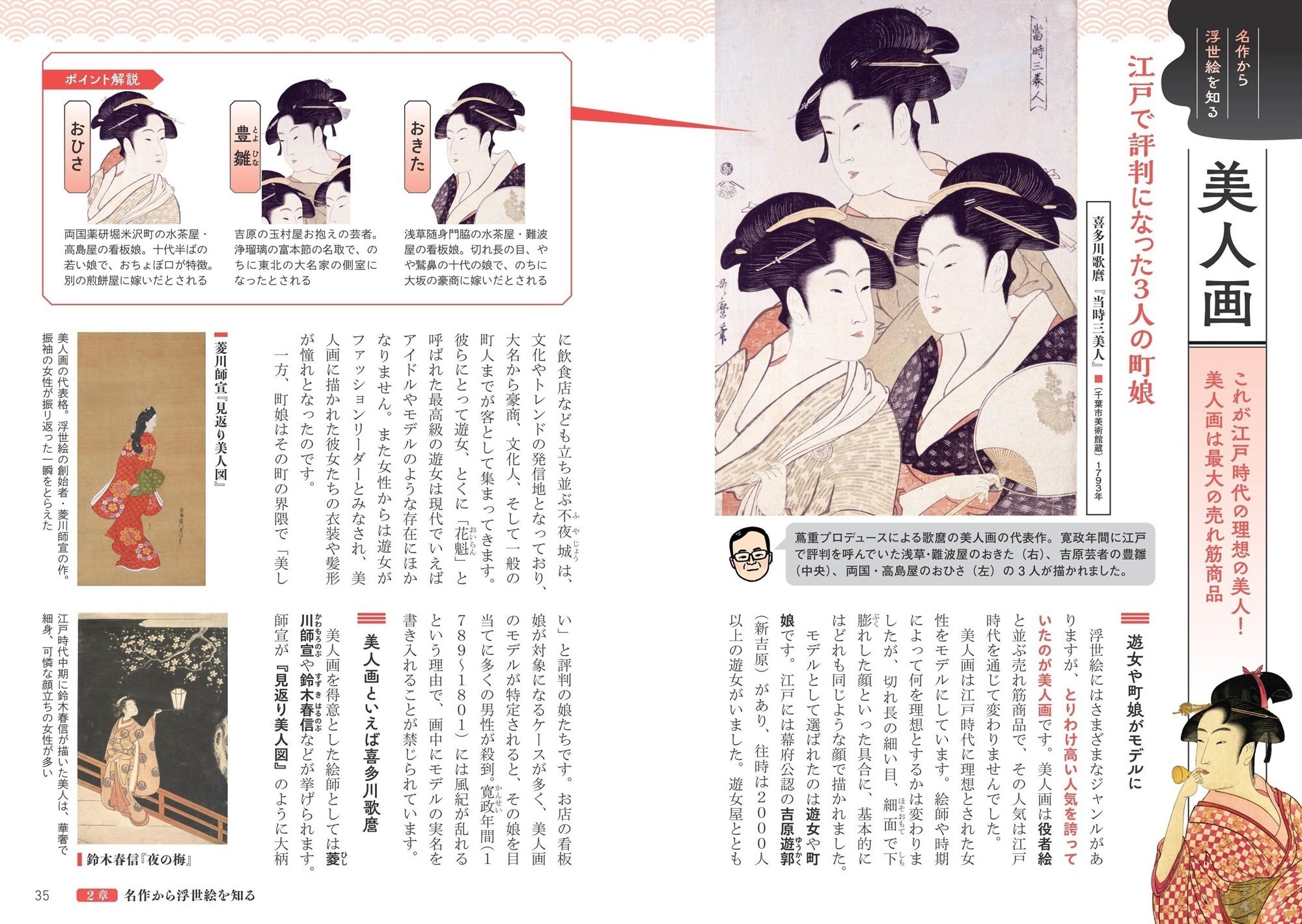 大値下◇大河ドラマ べらぼう人気の浮世絵◇江戸の歌舞伎 浮世絵図