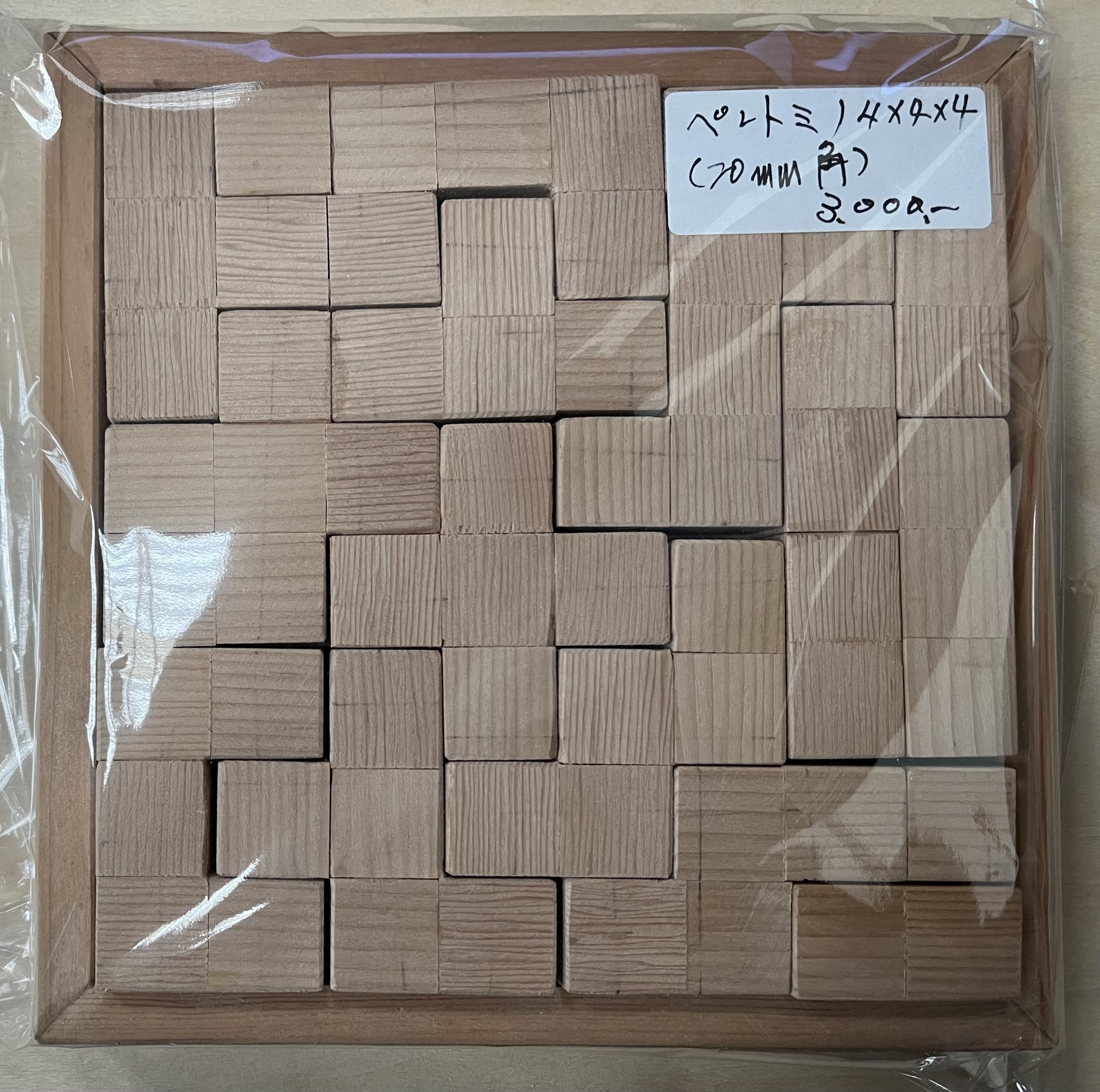 ありそうでなかった新製品「ペントミノ組立てキューブパズル