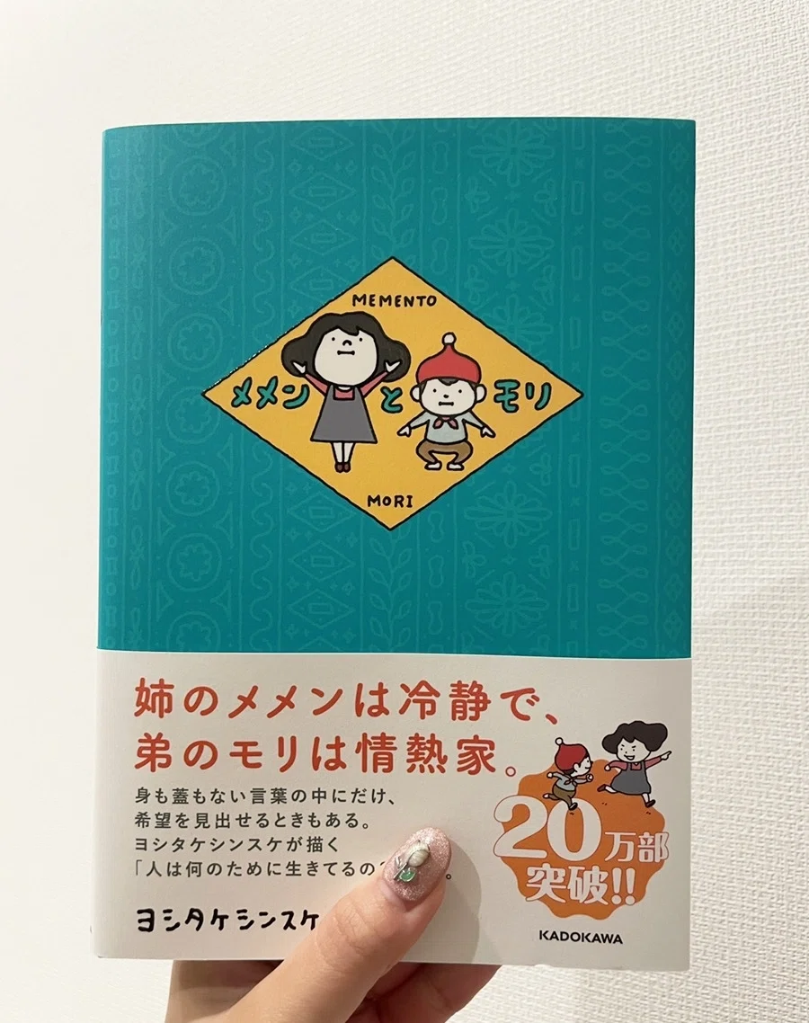 ヨシタケシンスケ展かもしれない たっぷり増量タイプ＆購入本の紹介