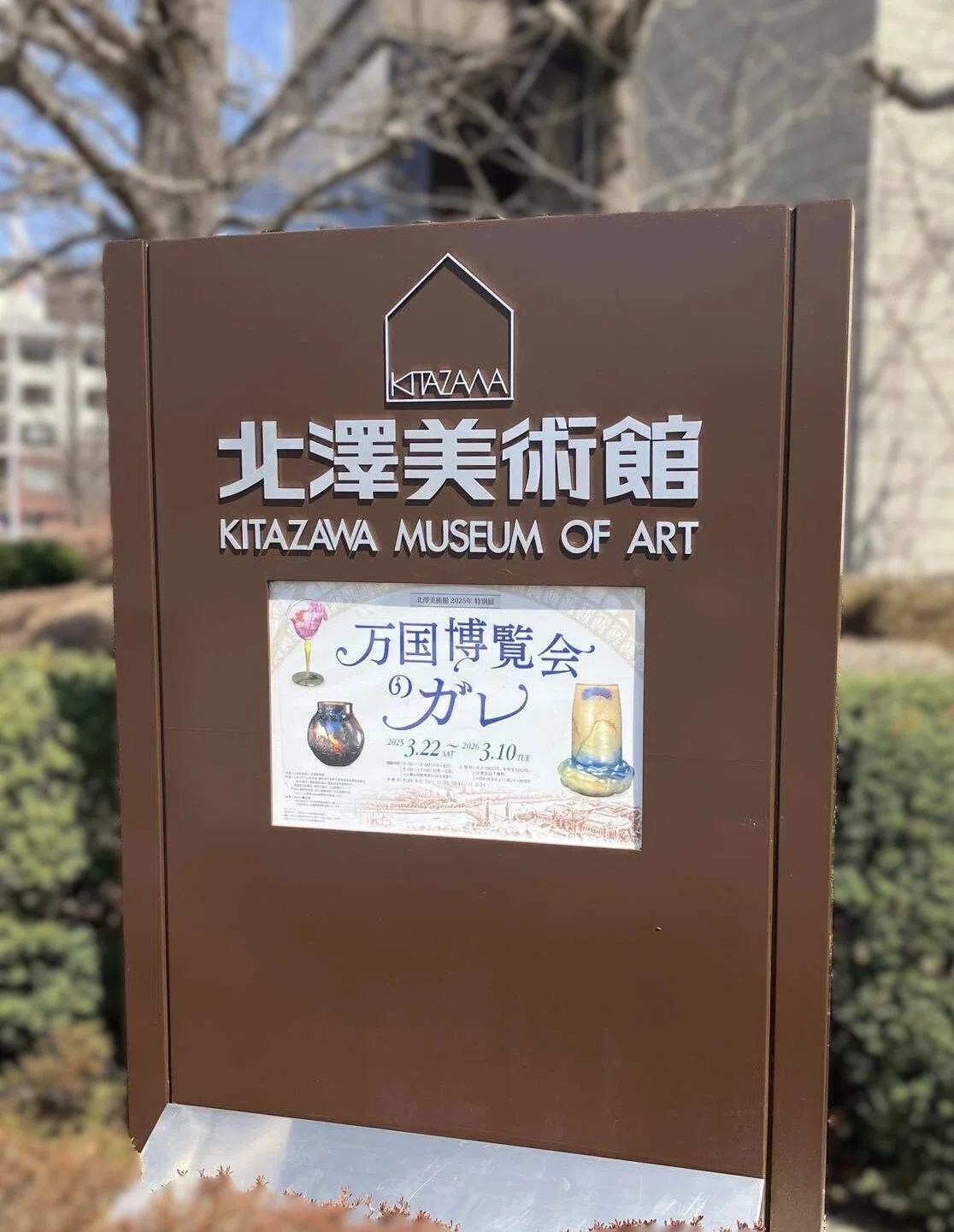 お諏訪さまが暮らす町でガレはひっそりと息づいていた。（第二話）｜Eijyo