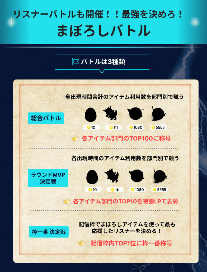 解説！】まぼろしアイテム〜蒼の一閃〜 ｜Pococha(ポコチャ)公式