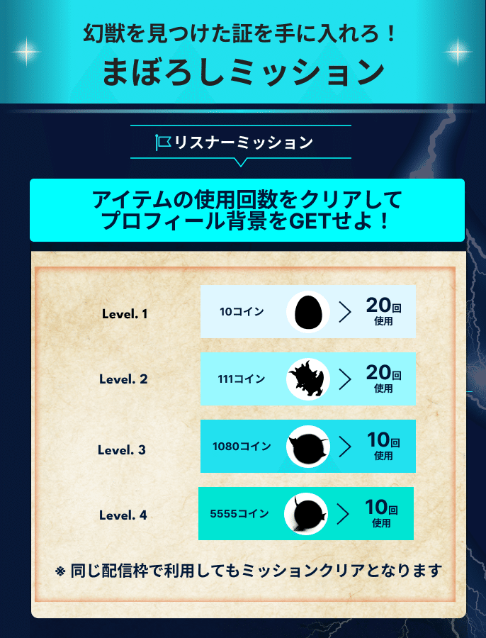 解説！】まぼろしアイテム〜蒼の一閃〜 ｜Pococha(ポコチャ)公式