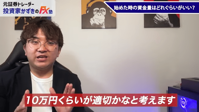 FX初心者必見！10万円から1億円を目指す完全ロードマップ【証券