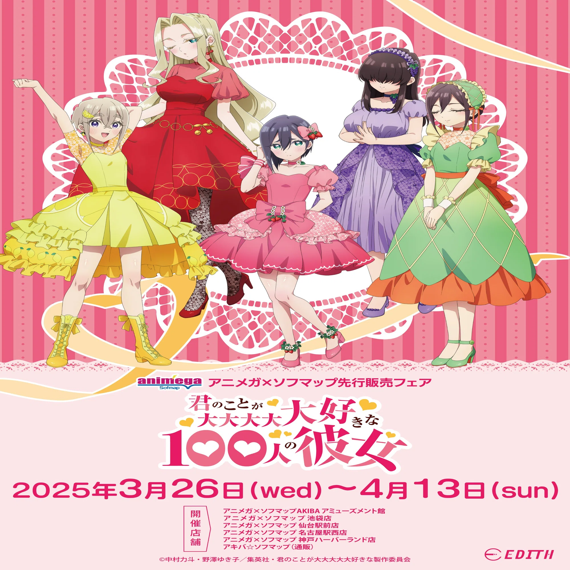 芽衣さん×メロン の謎 ｜けむなわ