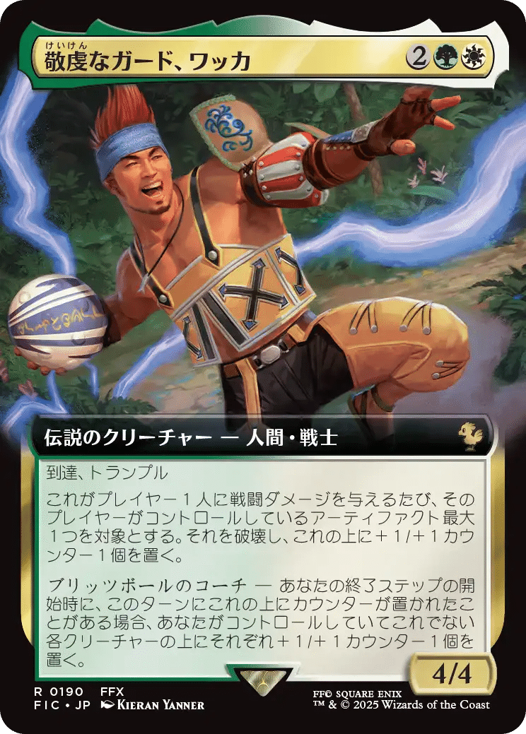 ザナルカンドの夢、ティーダ FOIL ファイナルファンタジー10 MTG