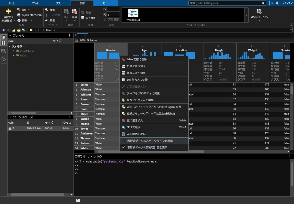 MATLAB R2025a アップデートメモ｜leftbank