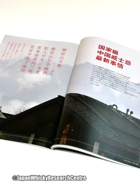 中国・韓国の取材と日本クラフトウイスキー協会、そしてCask＆Forest社