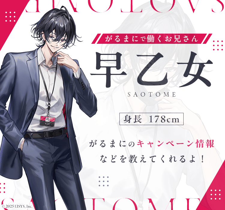 DLsiteがるまにの新公式キャラクターをご紹介！｜DLsiteがるまに