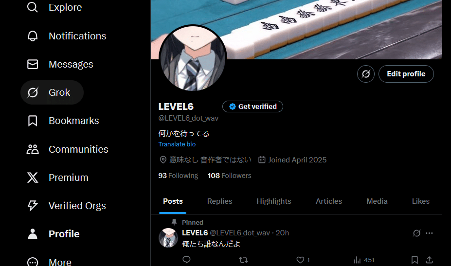 ブロック推奨・@LEVEL6_dot_wavというアカウントについて 2025年05月15