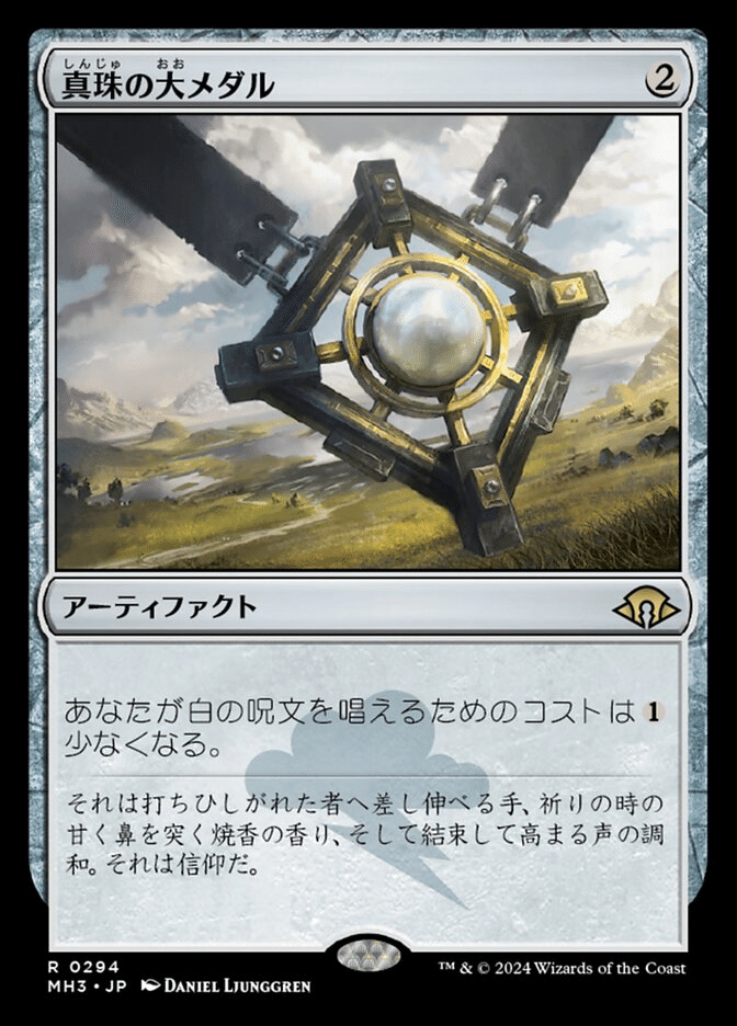 【バラ売り不可】ティアマト【統率者デッキ】 61Uwy-8rZ8L._UF894,1000_QL80_.jpg