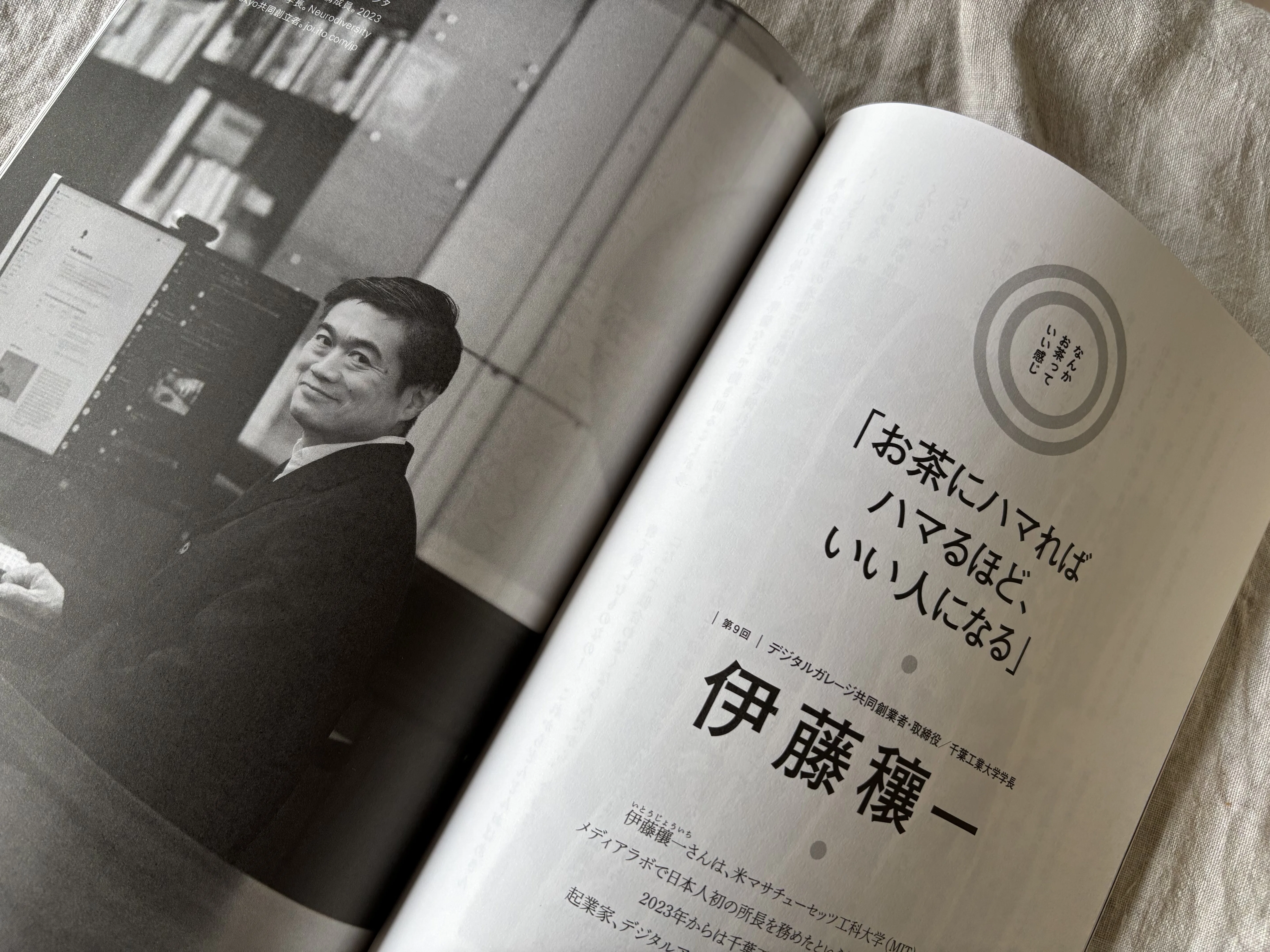 希少 暢城会 伊藤暢祥 吟魂 伊藤暢祥氏の詩吟歴15周年記念 レコード 伊藤穰一さんが「お茶にハマる」｜nosari