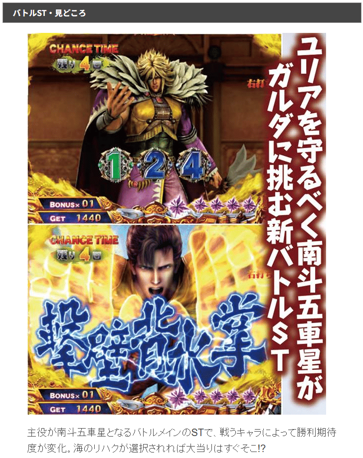 🌸 デジハネCR 北斗の拳6 慈母 🌸｜パチンコ大玩家