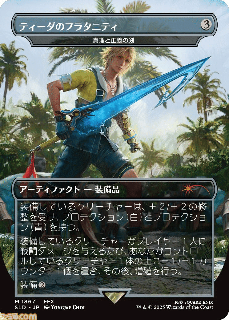 ネタバレあり】FF10のストーリーをMTGコラボカードを見ながら