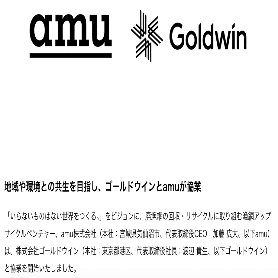 amuが2歳になりました。三期目は「祭」｜加藤広大 / amu