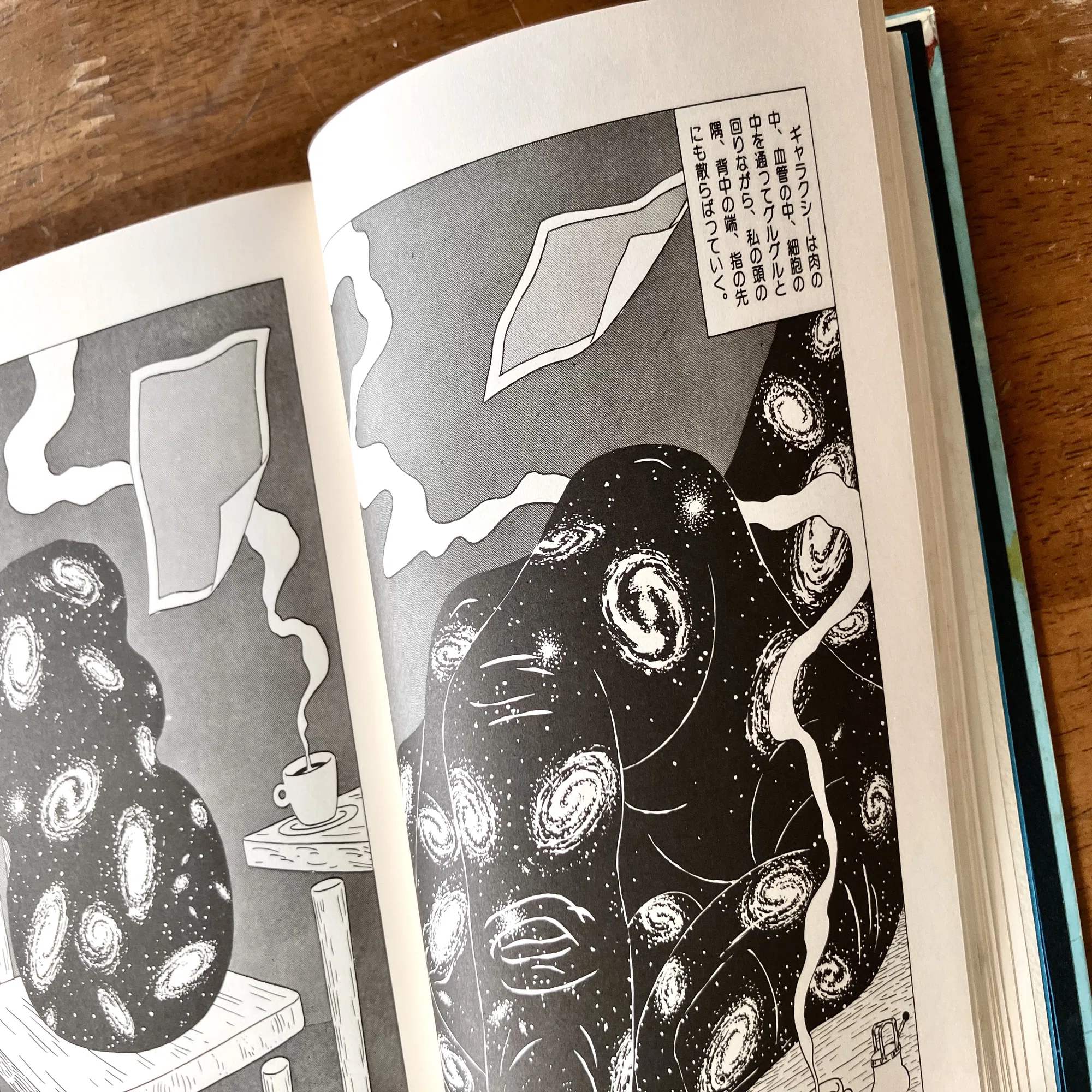 わたしのつれづれ読書録』 by 秋光つぐみ ｜ #81 『超科学紙芝居 虚構 