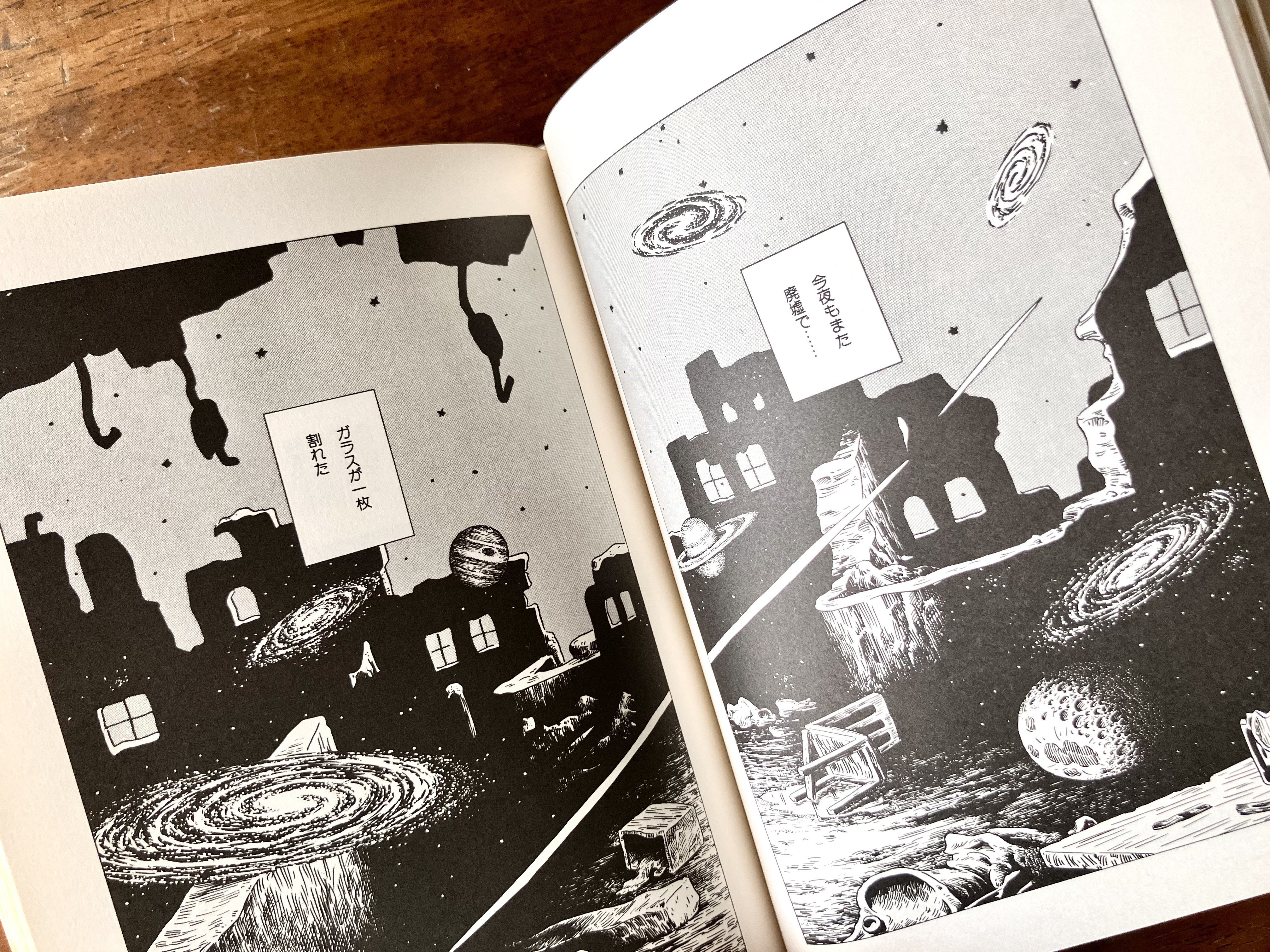 わたしのつれづれ読書録』 by 秋光つぐみ ｜ #81 『超科学紙芝居 虚構