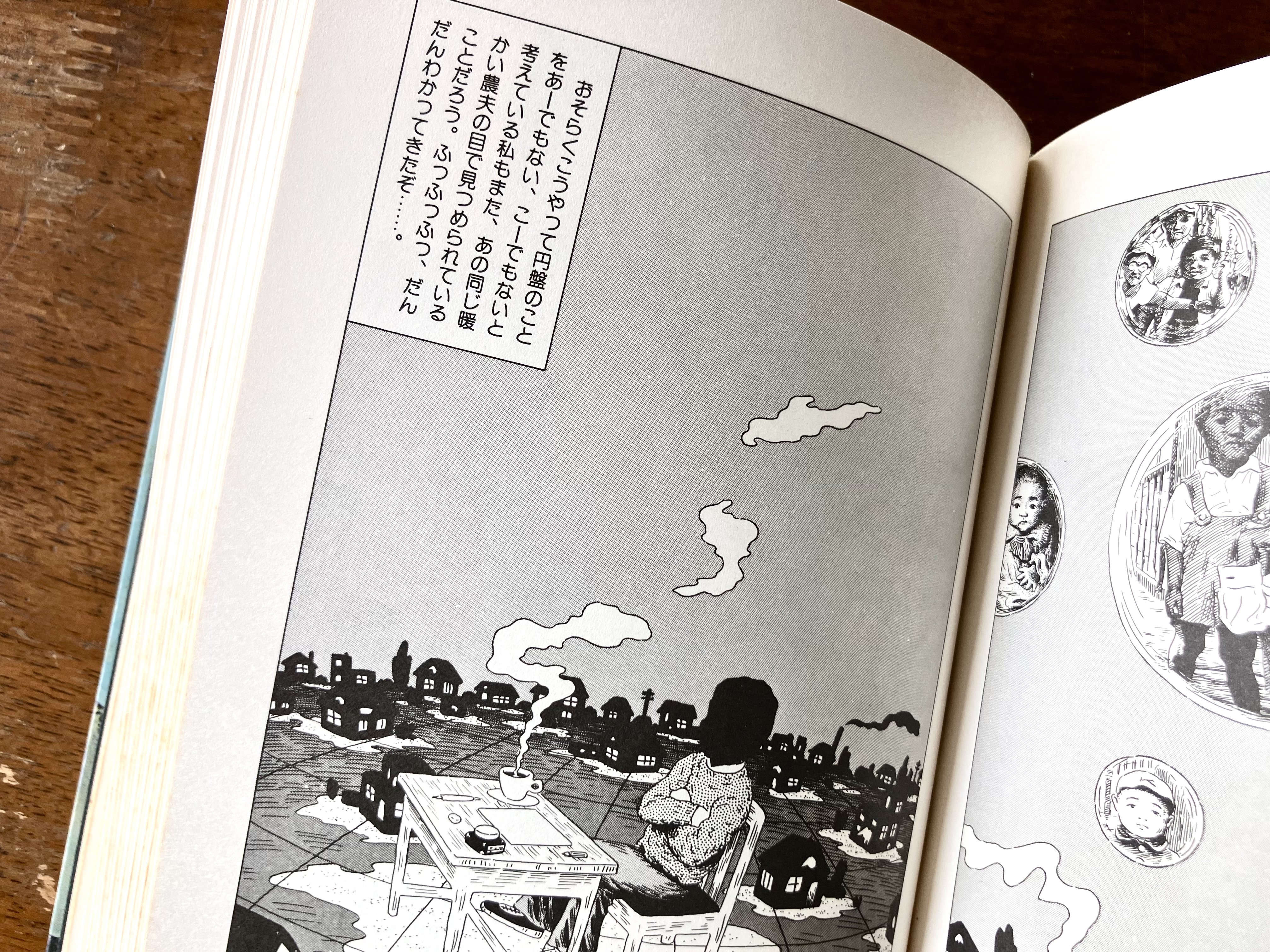 わたしのつれづれ読書録』 by 秋光つぐみ ｜ #81 『超科学紙芝居