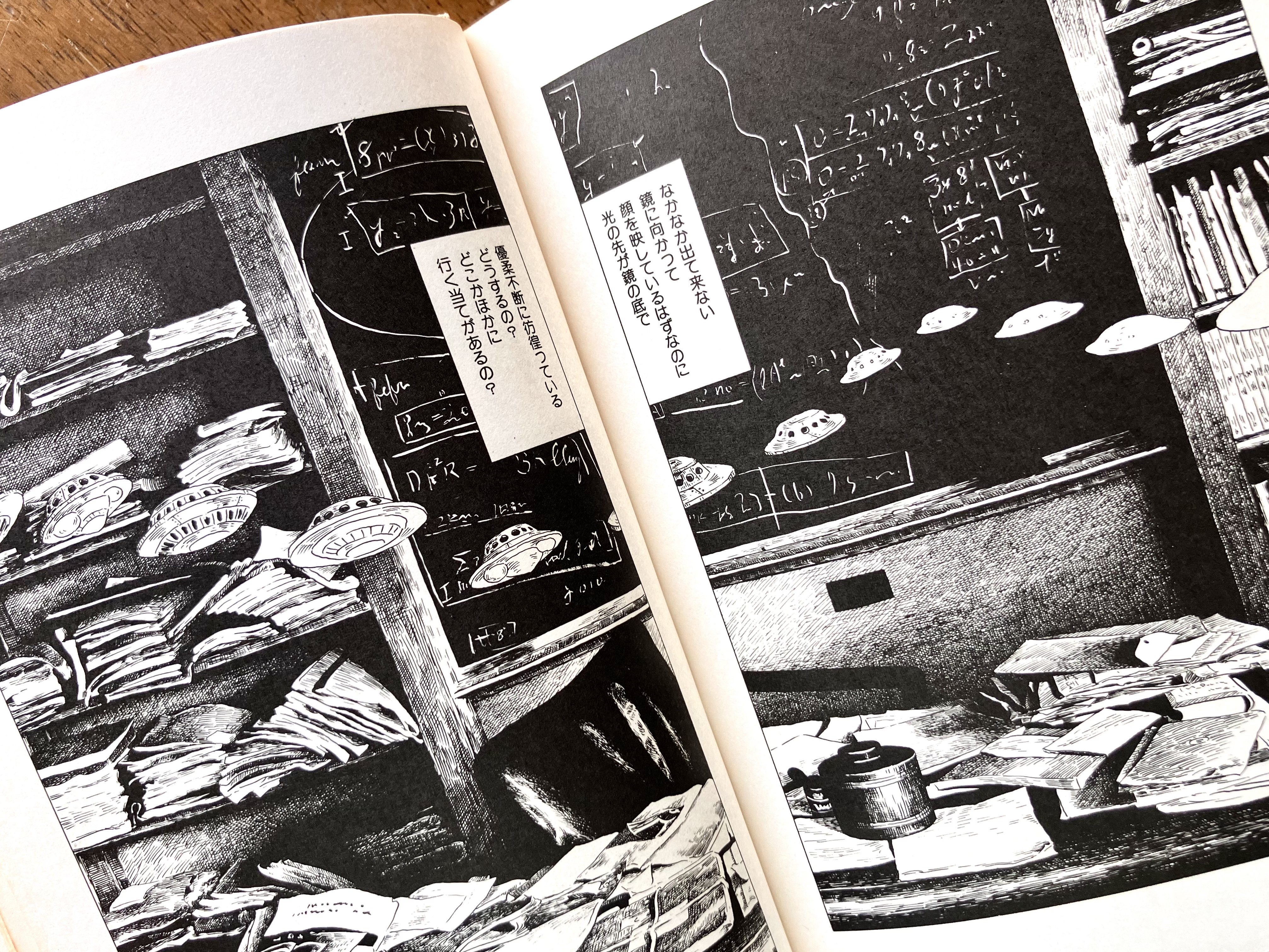 赤瀬川原平漫画大全　 超科学紙芝居 虚構の神々 赤瀬川原平漫画大全 超科学紙芝居 虚構の神々