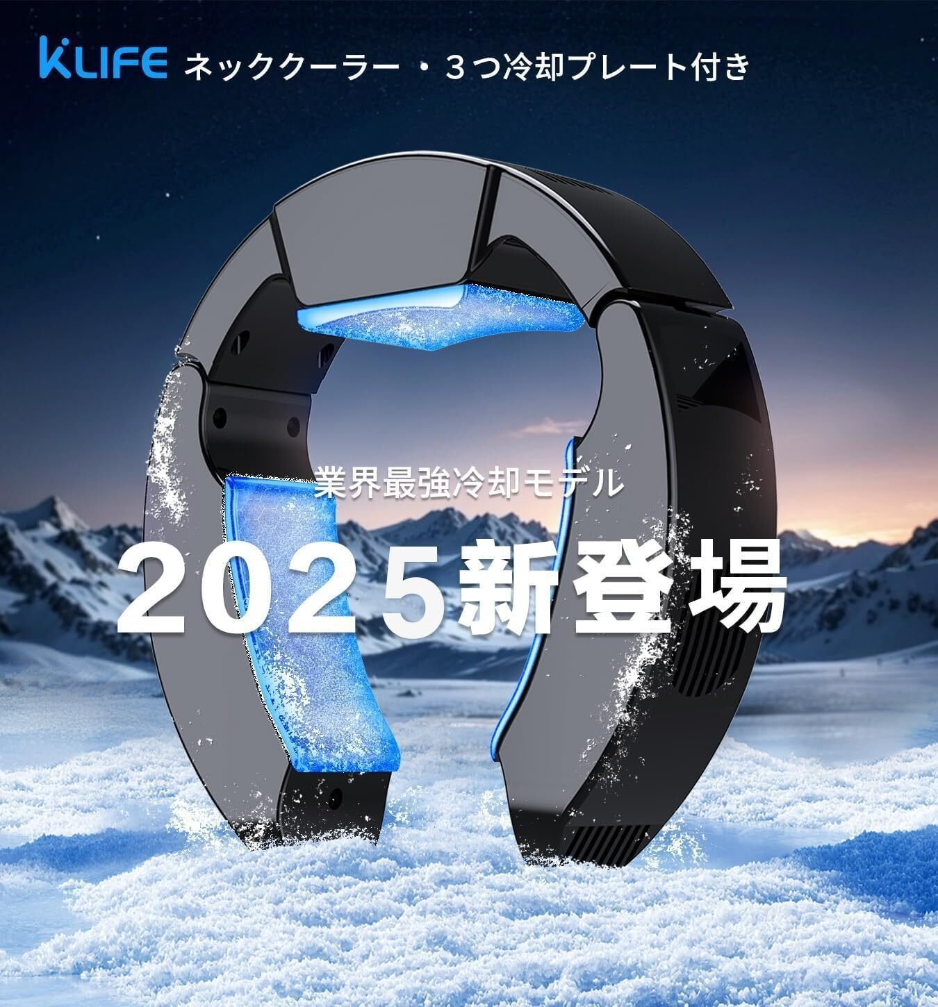 正規代理店 レビュー】おすすめ ネッククーラー 冷却ブレート 2025最強冷却 暑さ対策・冷却グッズ