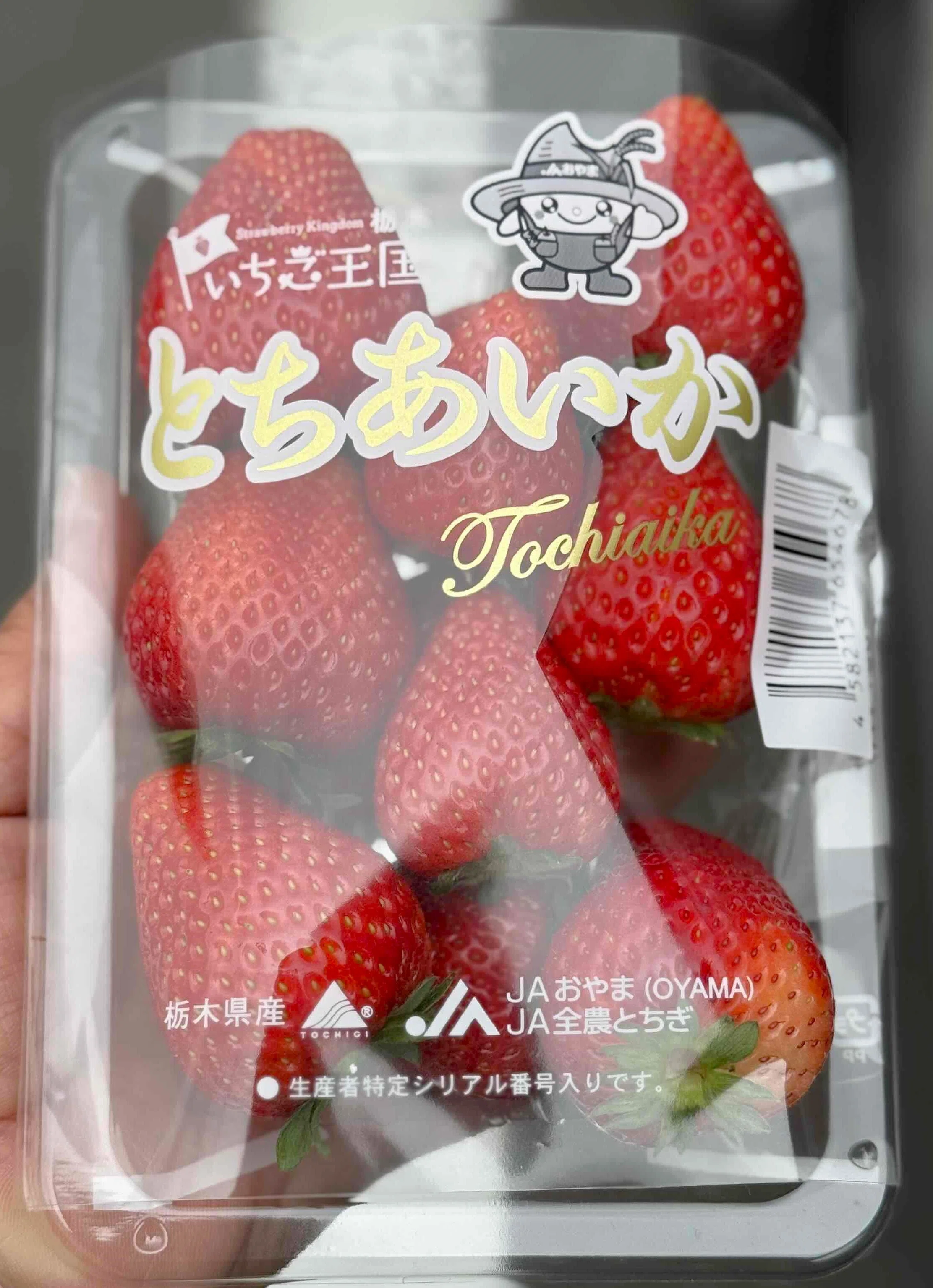 Please enjoy some strawberry water.｜もみじ