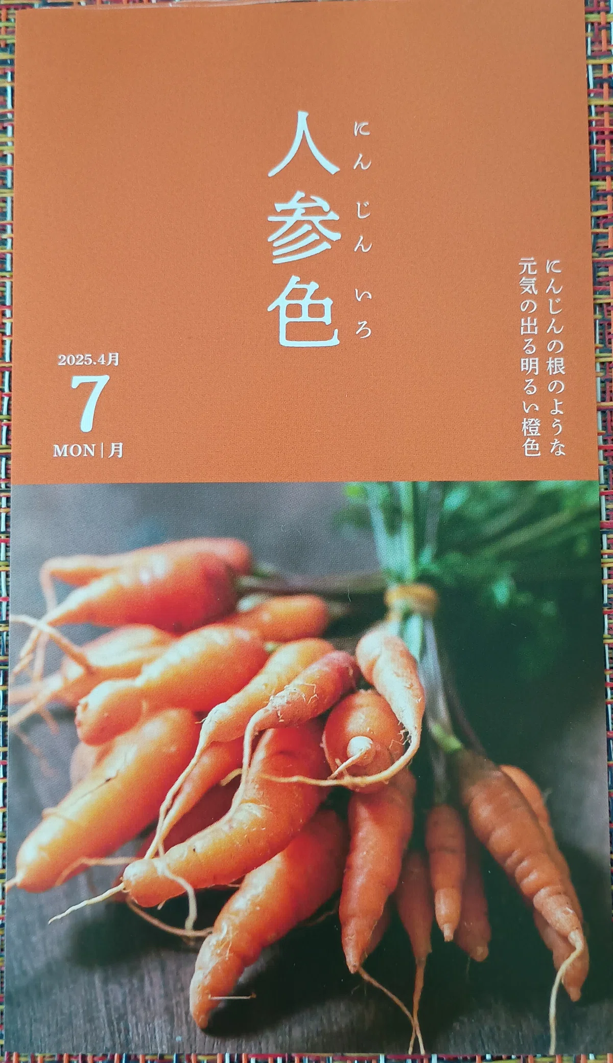 4/7~4/13)にっぽんのいろ日めくりカレンダー｜shrim