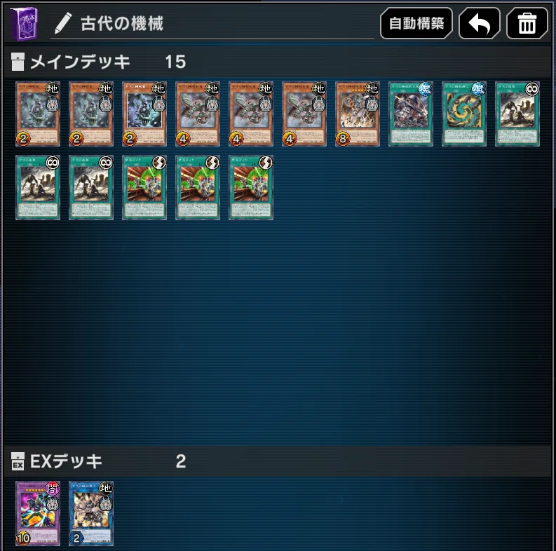 遊戯王MD】ジェネリック燦幻荘を3枚使える後攻ワンキルテーマ「古代の