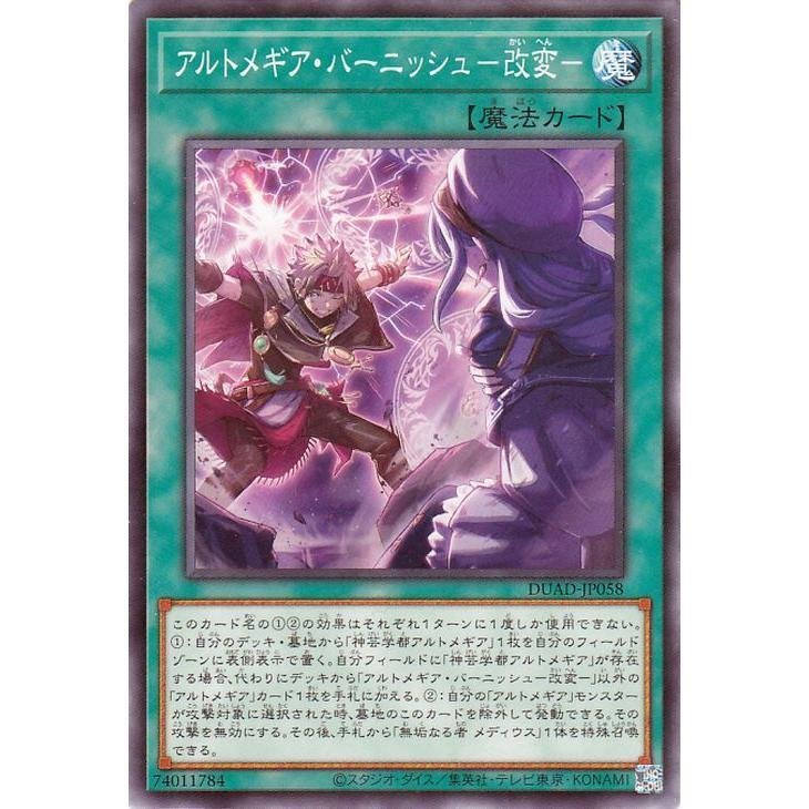 遊戯王】アルトメギア徹底考察メモ【2025.4月環境】｜アキツ丸