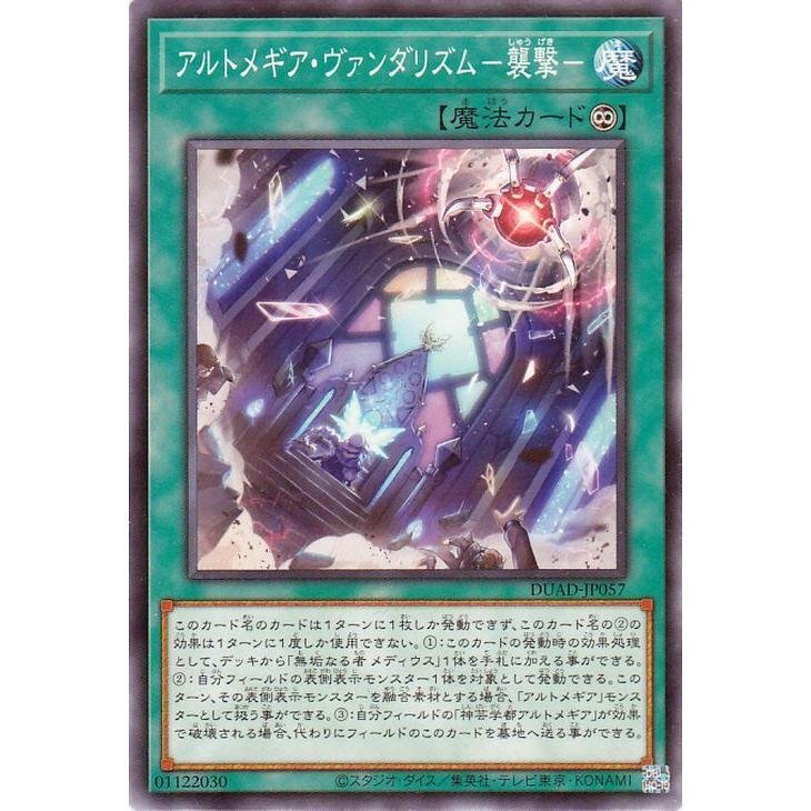 遊戯王】アルトメギア徹底考察メモ【2025.4月環境】｜アキツ丸