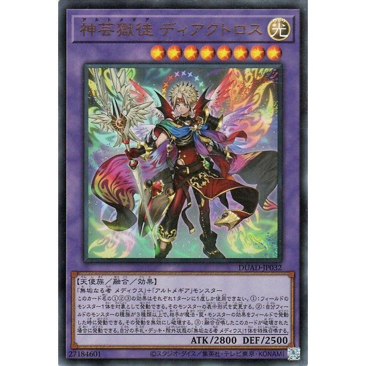 遊戯王 アルトメギア 13種 3枚ずつ ② 遊戯王 アルトメギア全13種各 29. - メルカリ